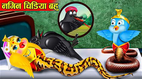 chidiya ka cartoon|chidiya wala cartoon video.